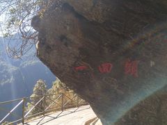 -苍山感通索道