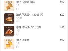 -LANLIZI BAKERY(COSMO店)