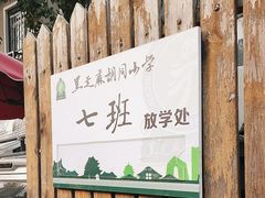 -方砖厂69号炸酱面(方砖厂胡同店)