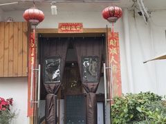 -浙里本味·宴四季江南(三台山路店)