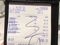 账单-东富酒家(龙湖西溪天街店)