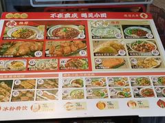 -遇见小面(碧桂园总部店)