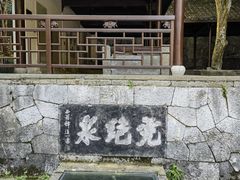 -虎跑公园