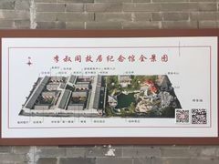 -李叔同故居纪念馆