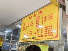-超记粉店(阜民店)