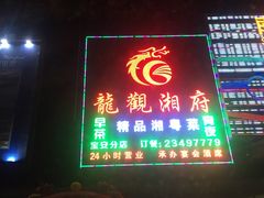 -南国国际健康水会(宝安店)