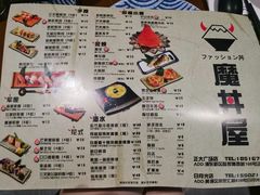 菜单-魔丼屋(日月光店)