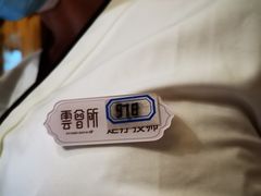 -新盈光·云会所(百丈东路店)
