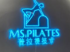 -Ms.Pilates 普拉提技术(大学路店)