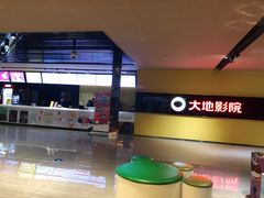 -大地影院(宁波恒茂商业广场店)