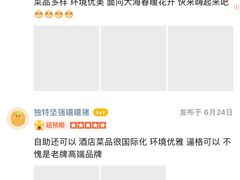 -神州半岛喜来登度假酒店·盛宴汉堡·战斧牛排·后安粉
