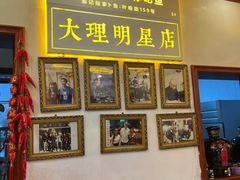 -大理.老字号渝记酸萝卜乌鱼(古城总店)