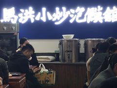 -清真·马洪小炒泡馍馆(钟楼回民街店)