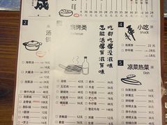 -意成料理