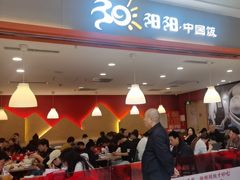 -阳阳中国饭(龙湖大兴天街)