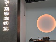 -苏帮袁Sue Cuisine(来福士店)