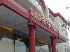 门面-张生记(双菱店)