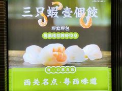 -悦满楼·西关名点·湛江名菜(航空综合大厦店)