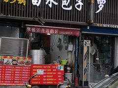-白水包子(东一路店)