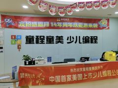 -童程童美信奥赛科技特长·乐高编程科创机器人(富兴校区)