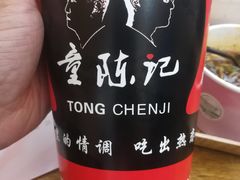 -童陈记重庆冷串串(食宝街店)