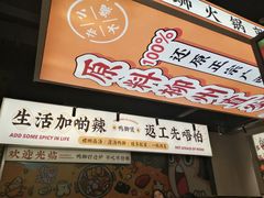 -小螺大作·螺蛳粉火锅(林和西店)
