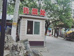-丰台花园