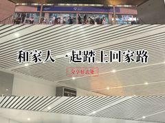 -哈密站