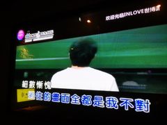 -INLOVE KTV(世博源店)