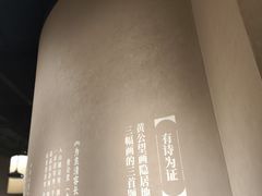 -黄公望隐居地