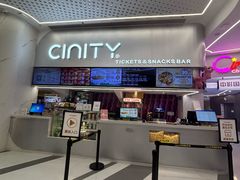 -中影国际影城(印力中心CINITY店)