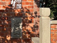 -晋江五店市传统文化旅游区