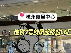 -杭州西湖银泰百货
