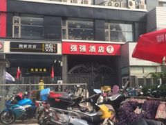 门面-魏家凉皮(十里河店)