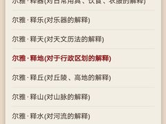 -尔雅释地足道SPA·旗舰店