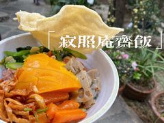 -寂照庵