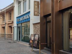 -沿途四季·云南菜·诗酒茶(蓝色港湾店)