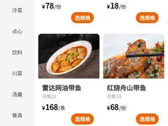 -洲晓鲜·舟山海鲜大排档(朱家尖风景区店)
