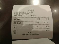 账单-德兴馆(山西南路店)