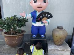 -绍兴书圣故里景区