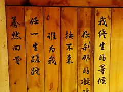 -耍酒馆(金沙店)