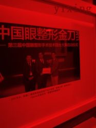 -Yestar杭州艺星医疗美容医院