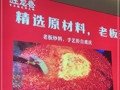 -旺龙巷重庆脆毛肚火锅·潜山扛把子店(潜山商业街店)