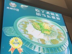 -来相会饺子·新辽菜(甘家口店)