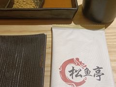 餐具摆设-松鱼亭·和牛烧肉(协鑫广场店)