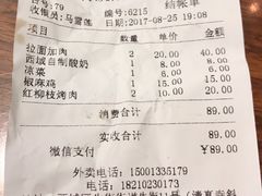 账单-丝路伊兰·兰州牛肉面(牛街总店)