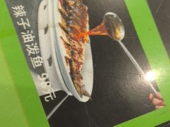 -令氏家外家周秦食府(高新店)