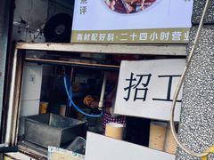 -王记生烫牛杂面馆(兰陵路店)