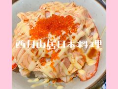 -西月山居匠心创意料理(江汉路新佳丽广场店)