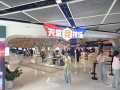 -VS SPORTS PARK运动玩乐园·团建·生日会(合生汇店)